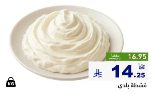 منتج البان كريمي وناعم، مثالي للاستخدامات الطهي المختلفه.