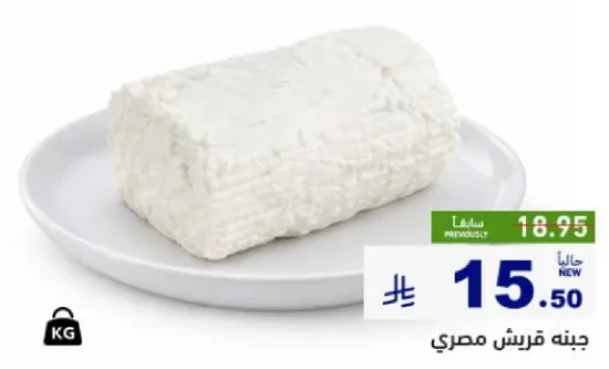 جبنه قريش طازجه، ناعمه وكريميه.