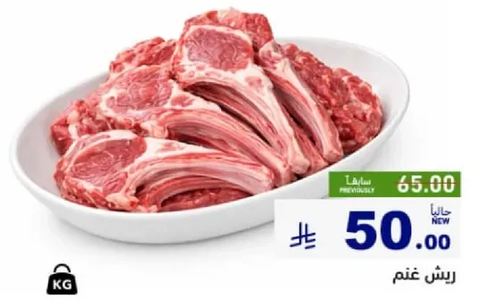 لحم خروف طازج.