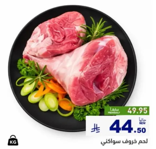 لحم خروف سواكني.