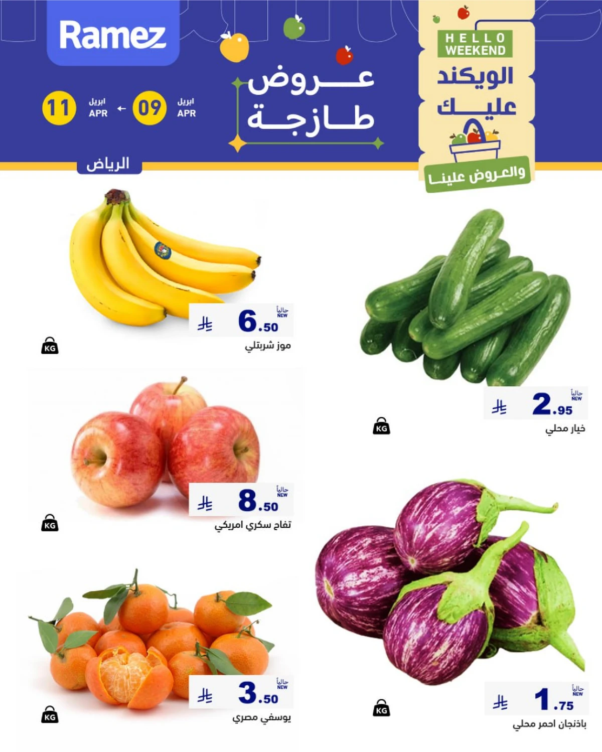 عروض الويكند - صفحة 3