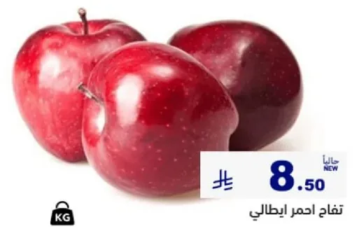 تفاح احمر ايطالي