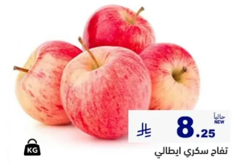 تفاح سكري ايطالي