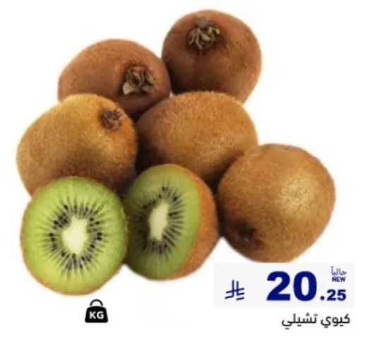 كيوي طازج، حلو وعصير.