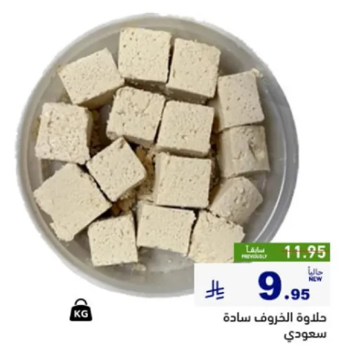 حلاوه الخروف ساده