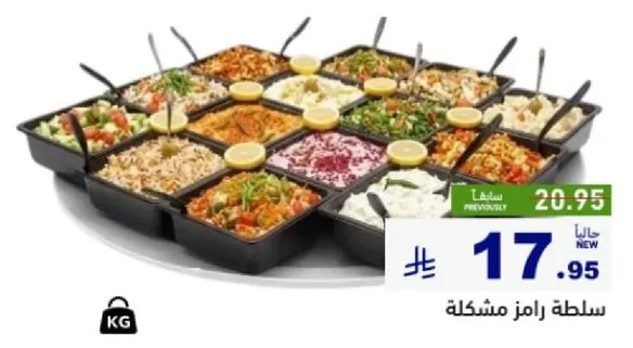 سلطه رامز مشكله.