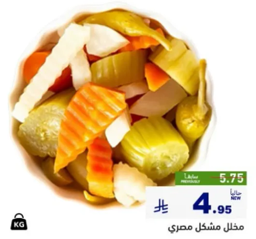 مخلل مشكل مصري.