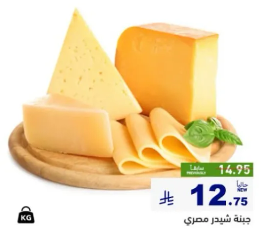 جبنه شيدر مصري.