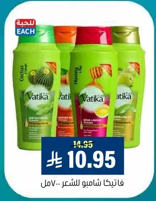 فاتيكا شامبو للشعر.