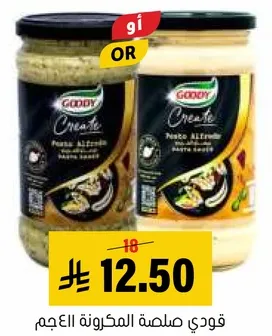 صلصه مكرونه قودي.