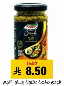 صوص مكرونه جيدي.