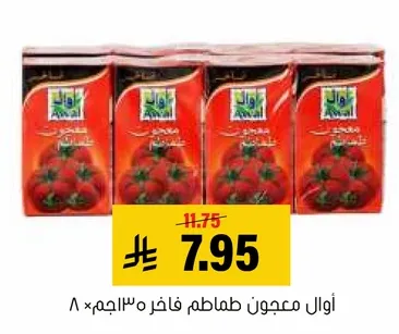 اوال معجون طماطم فاخر 300جم × 8.