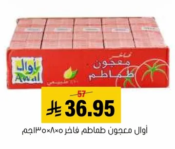 معجون طماطم فاخر 300 جرام × 8.