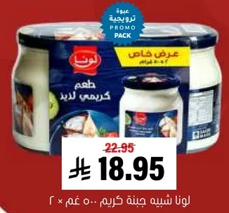 Lona cream cheese, 500g x 2.