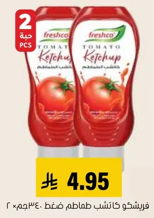 كاتشب طماطم فريشكو