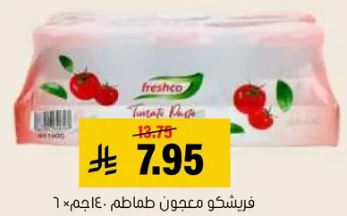 فريشكو معجون طماطم