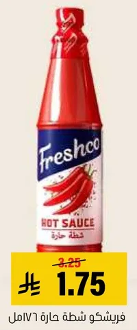 صوص حار فريشكو