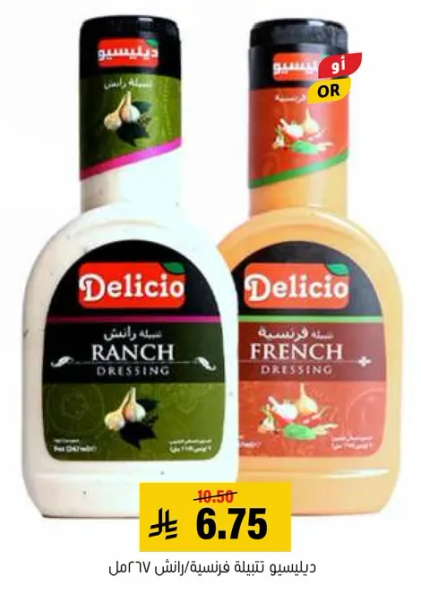 دليسيبو تتبيله فرنسيه رانش