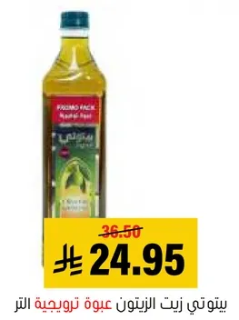 زيت القلي في عبوه.