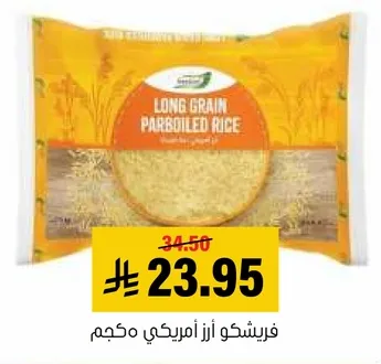 ارز امريكي محكم