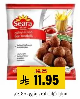 سيارا كرات لحم بقري.