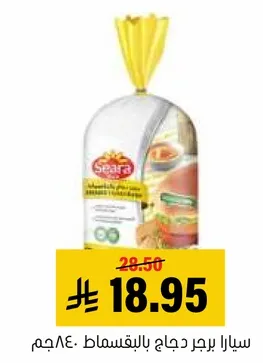 خبز برجر دجاج سيارا.