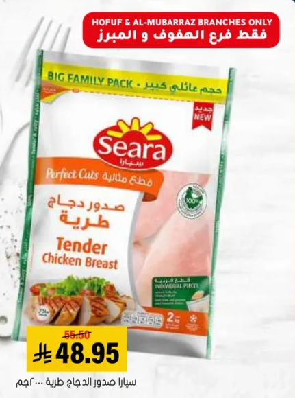 صدور دجاج طريه