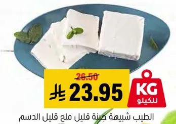 جبنه قريش قليله ملح.