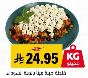 خلطه جبنه فيتا بالزيتون الاسود.