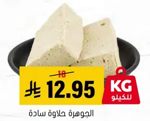 حلاوه ساده.