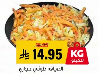 Fresh shredded vegetables mix.