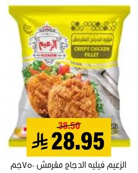 فيليه الدجاج مقرمش.