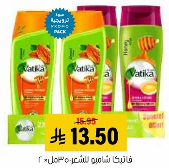فاتكا شامبو للشعر، 300مل × 2