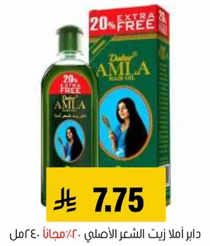 دابر املا زيت الشعر الاصلي.