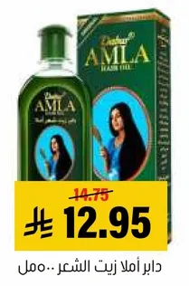 دابر املا زيت الشعر.. ممل