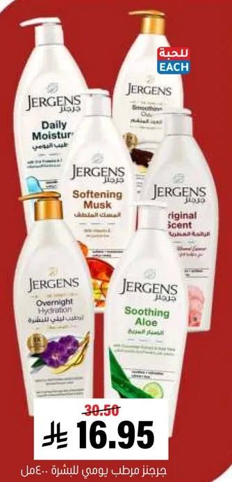 جربنز مرطب يومي للبشره.