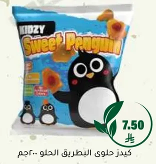 كيدز حلوي البطريق الحلو.. 200جم