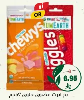 وجبات خفيفه من الفواكه العضويه بدون الوان صناعيه.