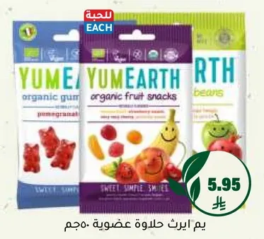 يم ايرث حلاوه عضويه.