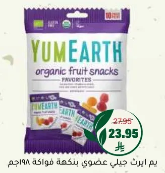 يم ايرث جلي عضوي بنكهه فواكه.