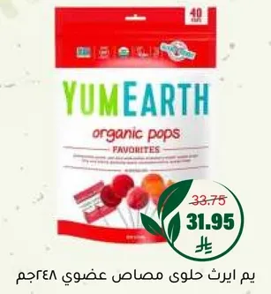 يم ايرث حلوي مصاص عضوي 348جم