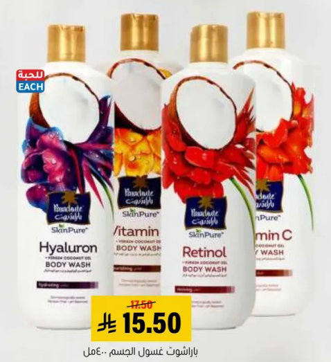 غسول الجسم المرطب بزيت جوز الهند.