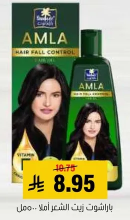 زيت املس للتحكم في تساقط الشعر مع فيتامين E.