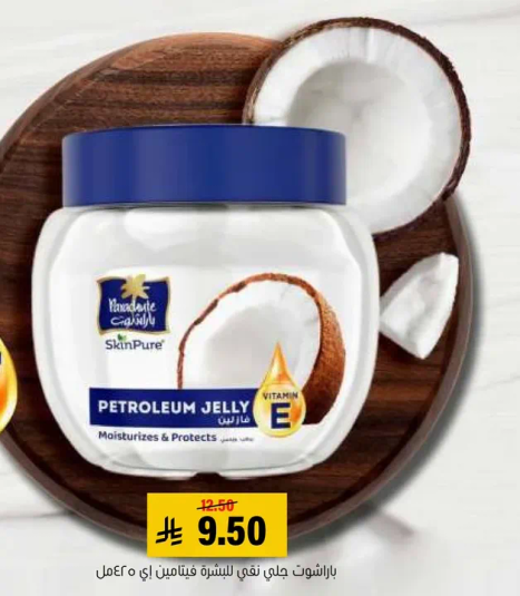 جل البترول يرطب ويحمي