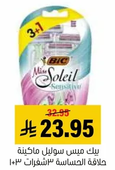 بيك ميس سوليل ماكينه حلاقه حساسه 3+1