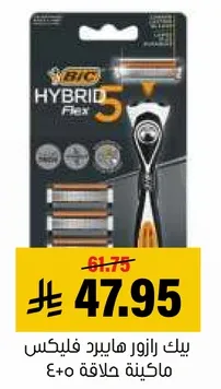 ماكينه حلاقه بيك هايبرد فليكس 5 مع 40+ شفرات.