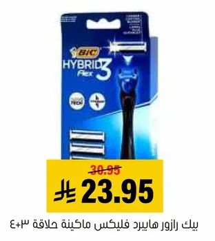 بيك رازور هايبرد فليكس ماكينه حلاقه 3 شفرات.