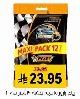 بيك رازور ماكينات حلاقه 12 شفرات