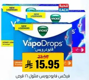 فيكس فابودروس مثلول 16 قرص.