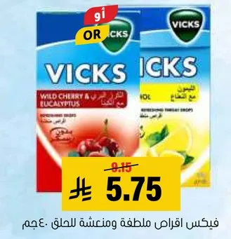 فيكس اقراص ملطفه ومنعشه للحلق.